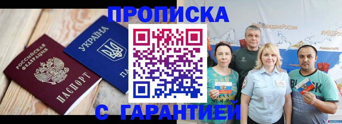 прописка для военкомата в Сахалинской области