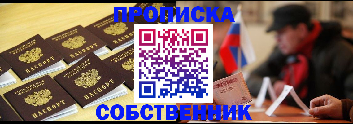 где прописаться в Сахалинской области